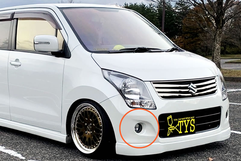 ドレスアップ施工の一例／フォグランプ追加及びフロントバンパー加工