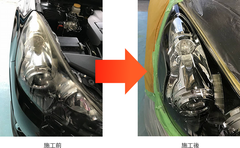 ヘッドライトコーティング施工前と施工後